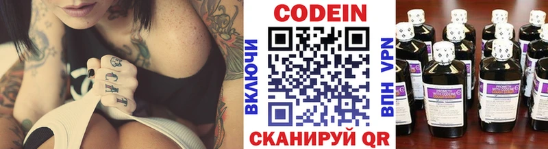 Кодеин напиток Lean (лин)  купить наркотик  МЕГА сайт  Пущино 
