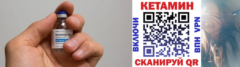 Кетамин VHQ  Пущино 