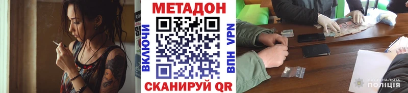 Метадон VHQ  Пущино 